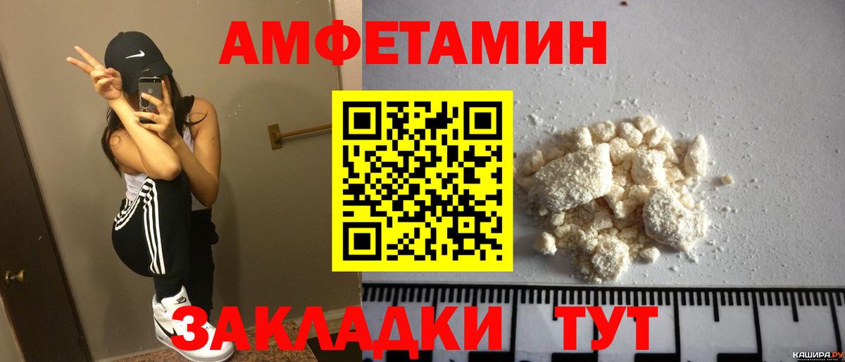 Амфетамин  АМФ VHQ  Вход с VPN  Азнакаево  АМФЕТАМИН 