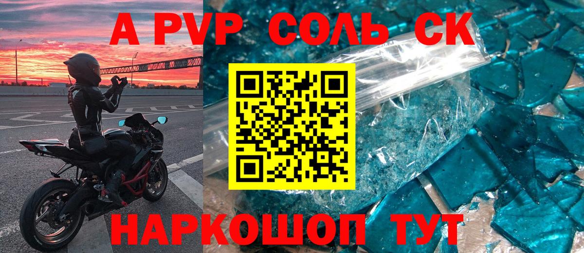 А ПВП VHQ  Alpha PVP  Вход с VPN  Азнакаево  А ПВП Crystall 