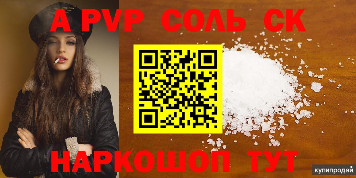 Alpha PVP Crystall Азнакаево