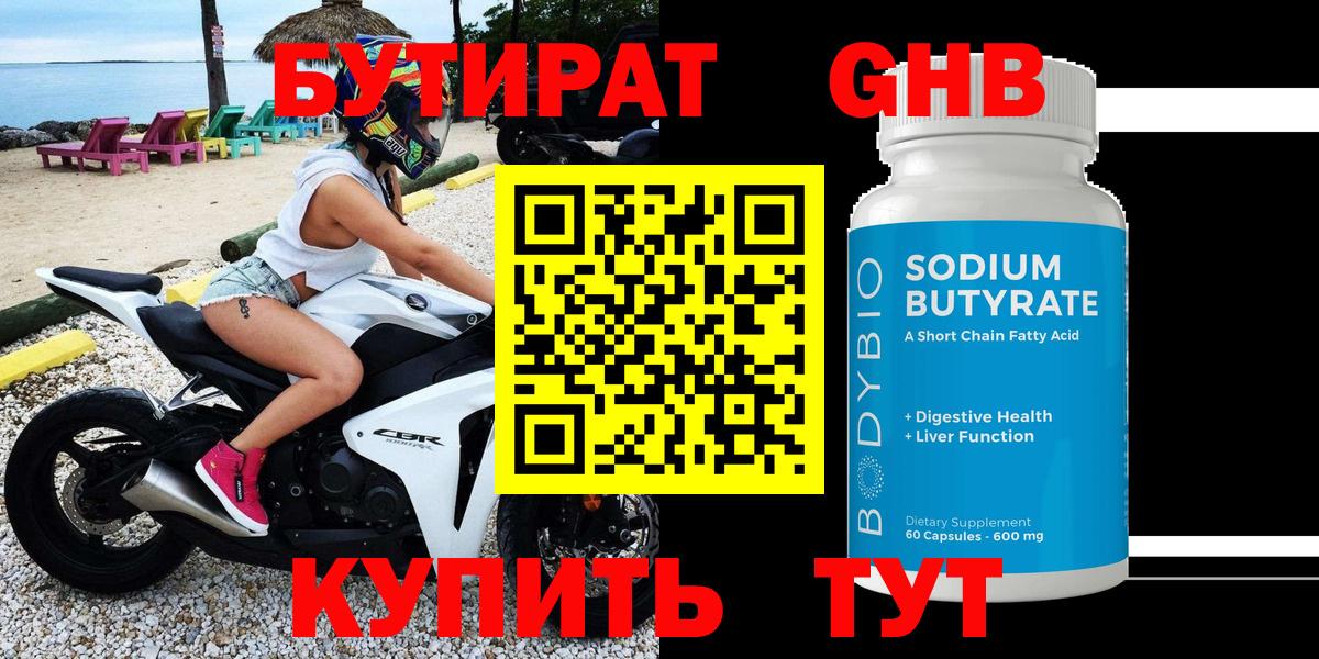БУТИРАТ бутик  Вход с VPN  Бутират  Азнакаево 