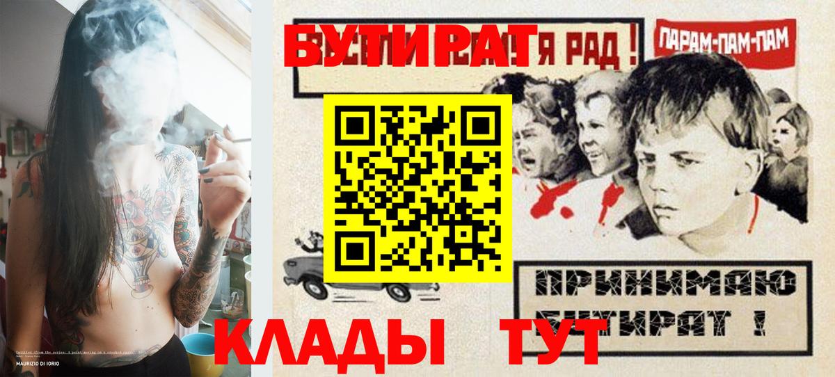 Бутират  Азнакаево  Бутират Butirat 