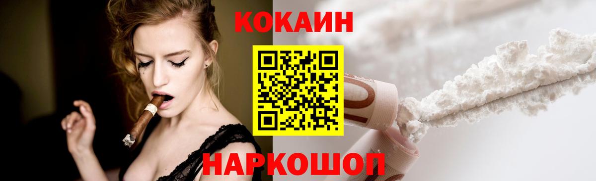 Кокаин  Cocaine Fish Scale  Вход с VPN  Азнакаево  Cocaine 99% 