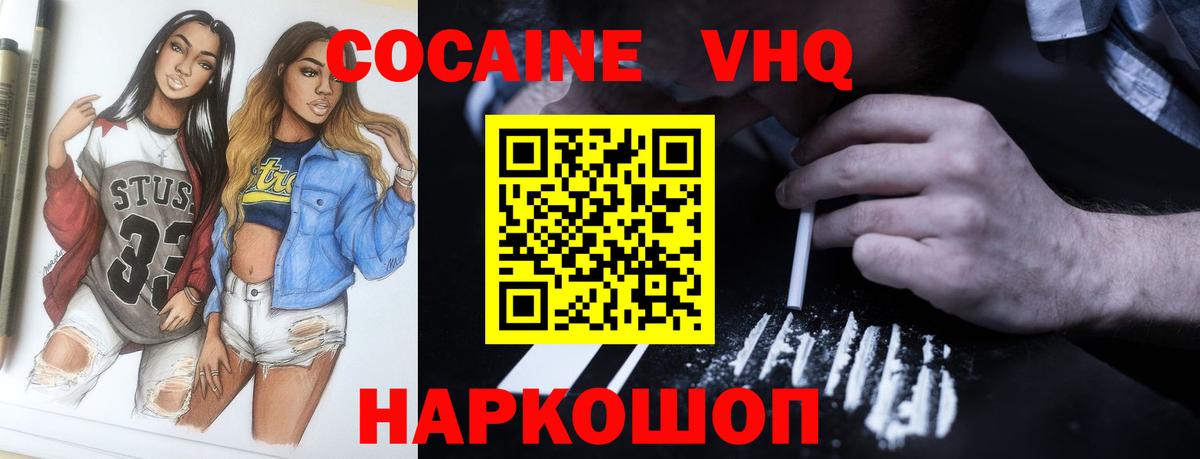 Кокаин 97%  Cocaine Перу  Азнакаево 