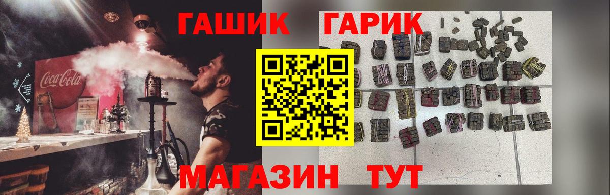 Азнакаево  Гашиш Cannabis  Вход с VPN  Гашиш hashish 