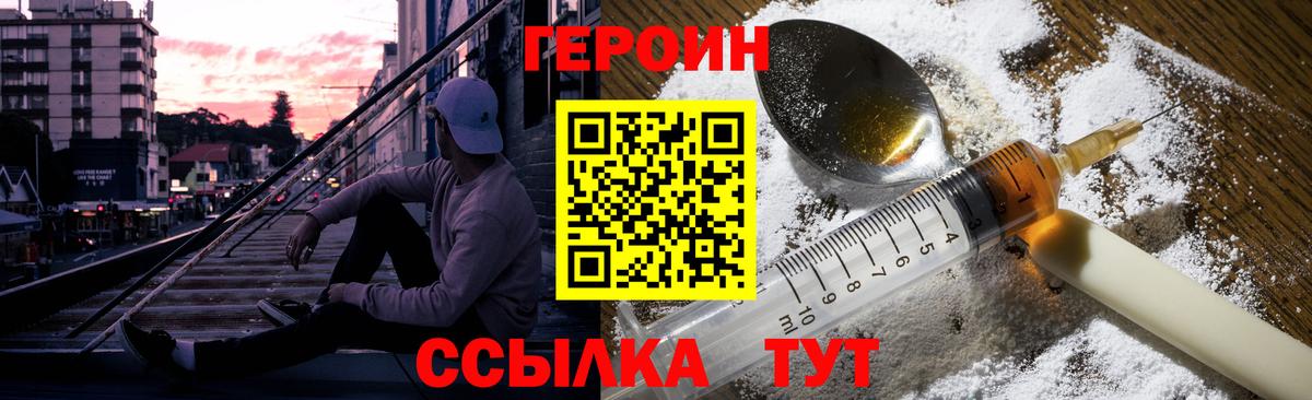 Азнакаево  Героин  Вход с VPN  Героин Афган 
