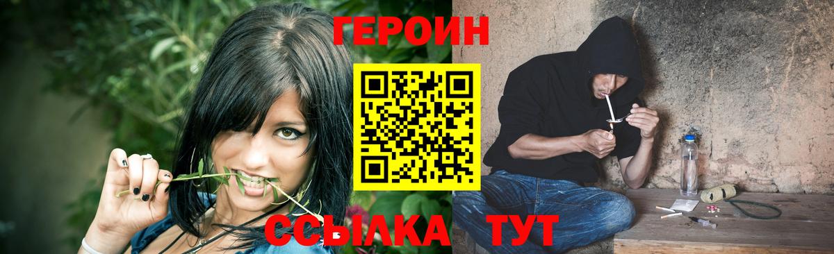 Героин белый  Азнакаево 