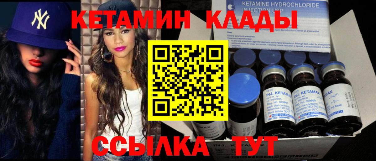 КЕТАМИН VHQ Азнакаево