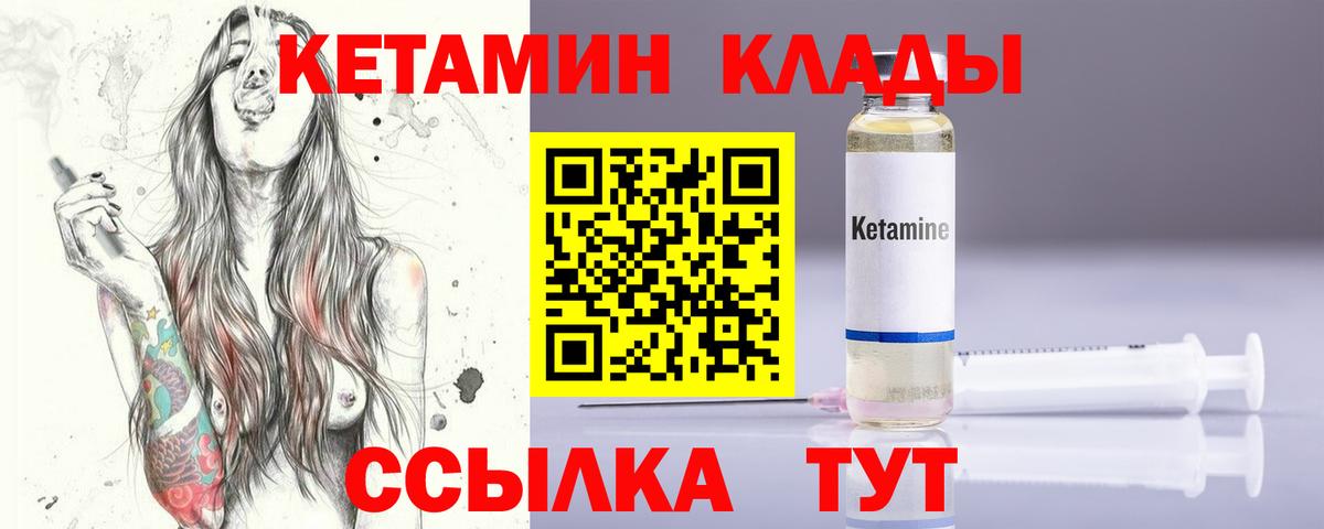 Кетамин VHQ  КЕТАМИН ketamine  Азнакаево  darknet как зайти  Вход с VPN 