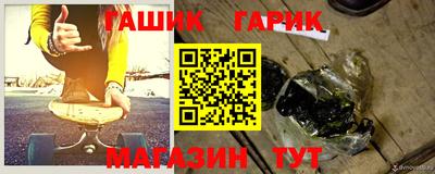 герыч Анапа