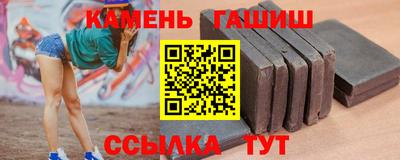 герыч Анапа