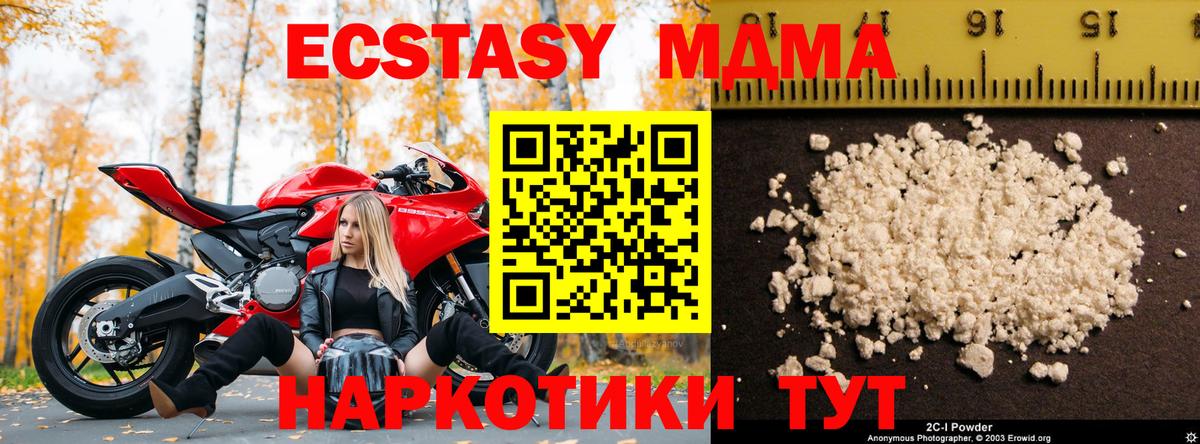 МДМА crystal  MDMA VHQ  Азнакаево 