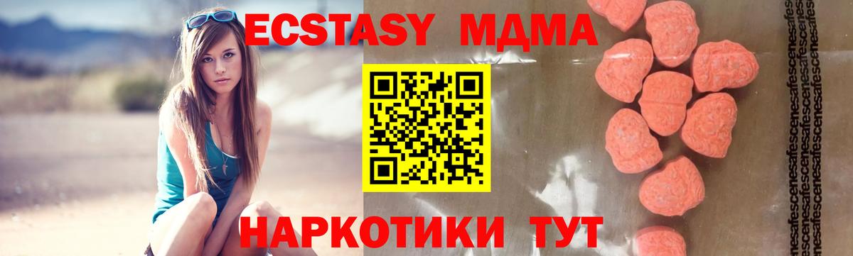 МДМА кристаллы  MDMA Molly  Вход с VPN  Азнакаево 