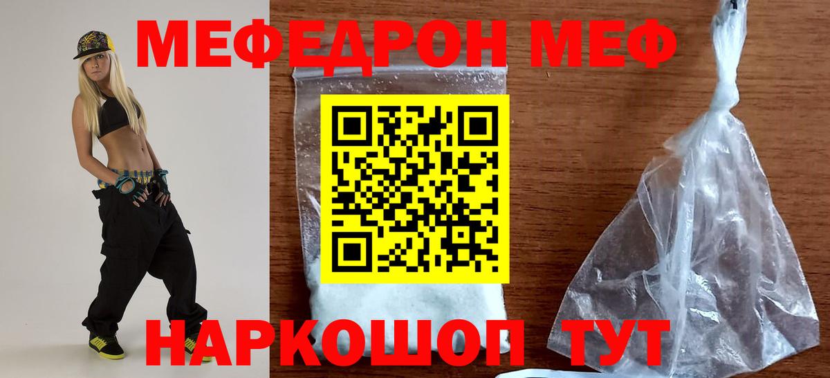 МЕФ  Мефедрон 4 MMC  МЕФ  МЕФ VHQ  Азнакаево 
