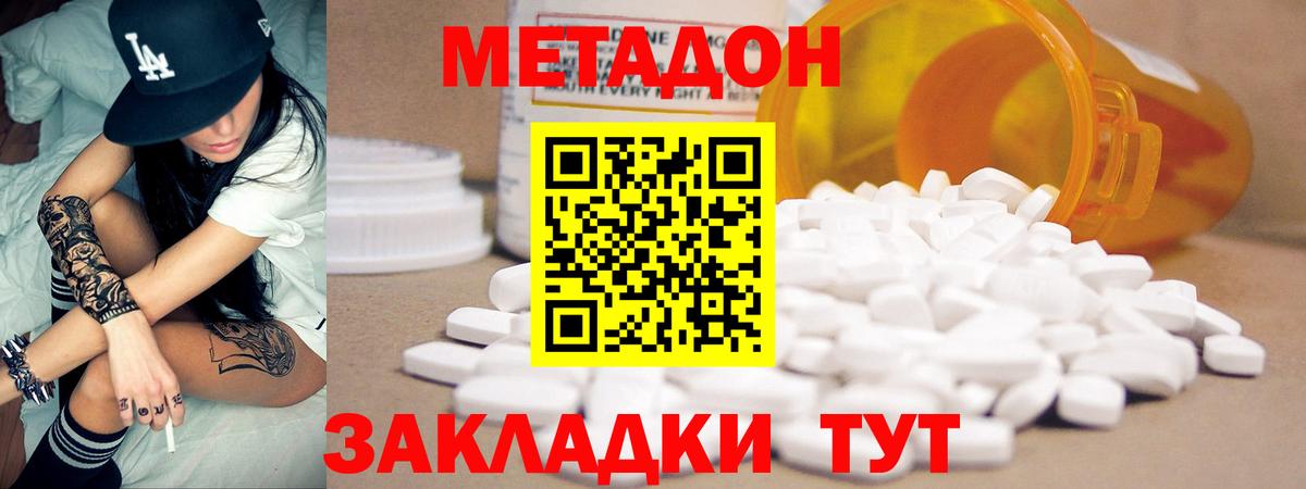 МЕТАДОН кристалл  Вход с VPN  Азнакаево 