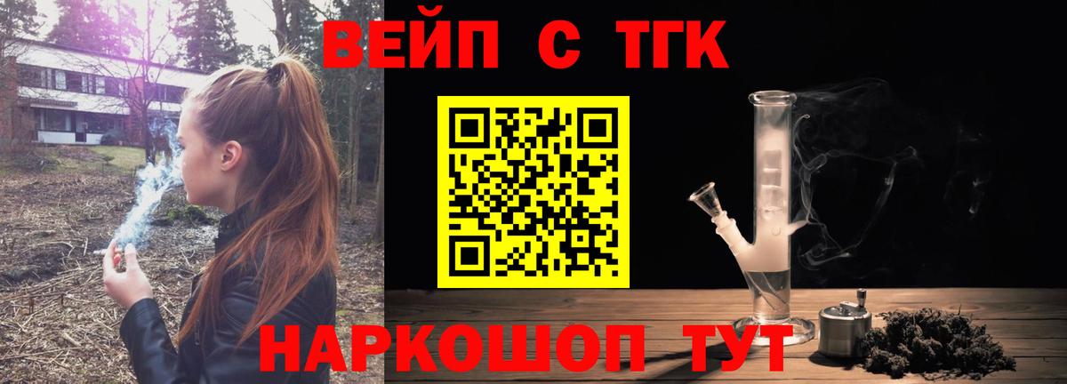 ТГК жижа  ТГК концентрат  Азнакаево  Вход с VPN 