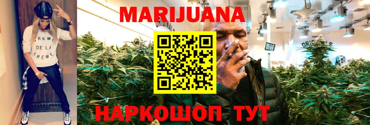 Бошки марихуана White Widow  Каннабис планчик  Канабис семена  Азнакаево 